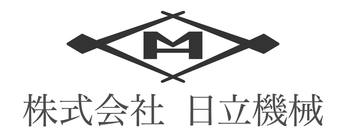 株式会社日立機械 | 茨城県日立市の機械総合商社 