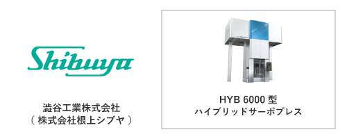 HYB 6000型
