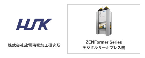 株式会社放電精密加工研究所	ZENFormer Series
