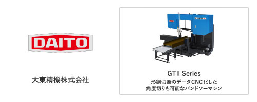 大東精機株式会社	GTⅡ Series
