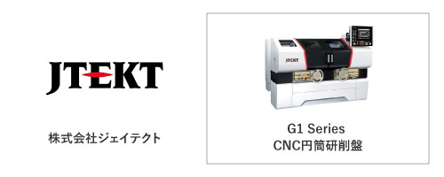株式会社ジェイテクト	G1 Series 
