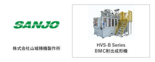 株式会社山城精機製作所	HVS-B Series
