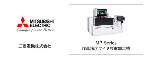 三菱電機株式会社	MP-Series
